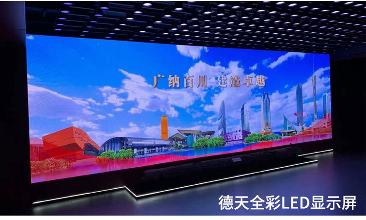 广东建工集团全彩LED显示屏