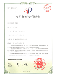 Patent certificate of splicing screen