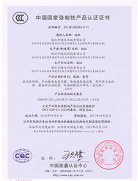CCC certification 1