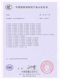 CCC认证2