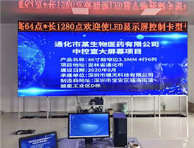 Case of 46 inch ultra-narrow edge splicing screen in Tonghua, Jilin
