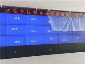 LCD screen project of Xi'an Water Group Xixian No. 2 Water Plant