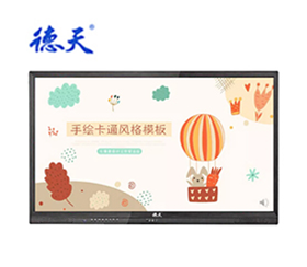 42-inch infrared touch all-in-one machine