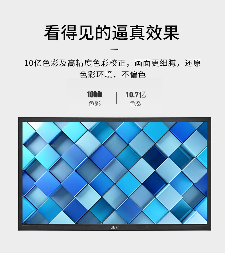 4K高清43寸液晶监视器逼真效果