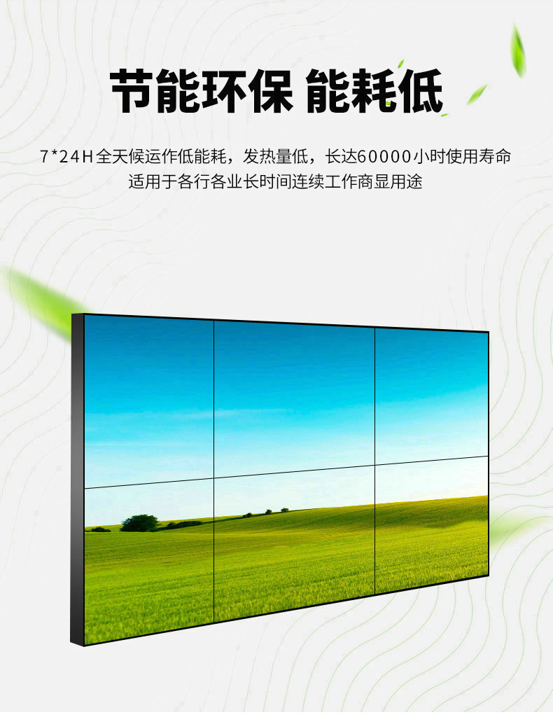 49寸窄边3.5MM液晶拼接屏节能环保