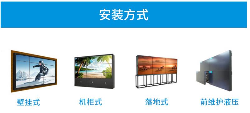 49寸窄边3.5MM液晶拼接屏安装方式