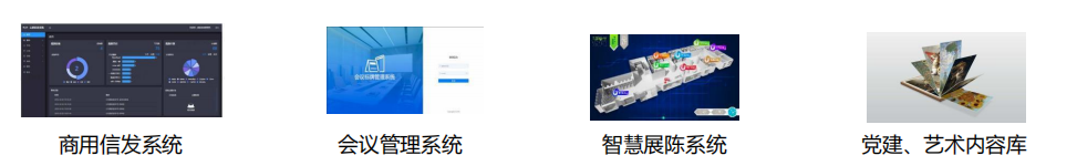 德天拼接屏智慧系统