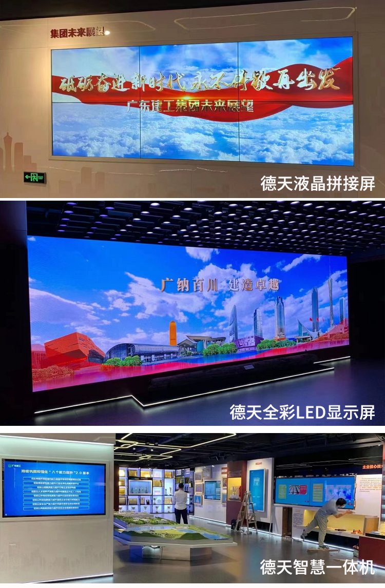 广东建工集团展厅.jpg