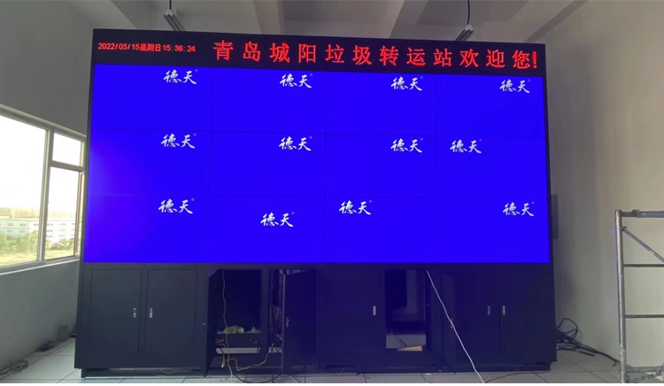  山东青岛城垃圾运转站拼接屏项目