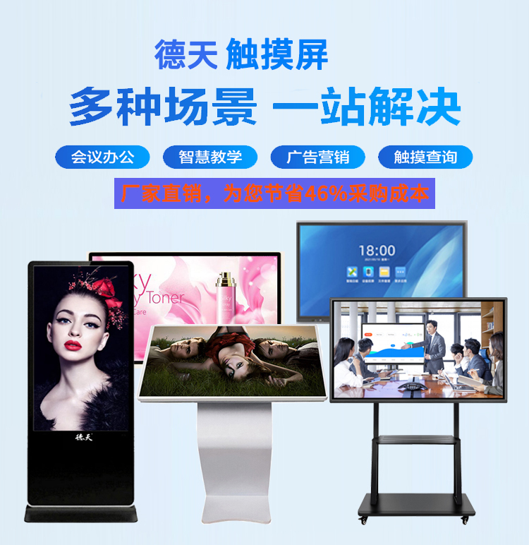 触摸屏-横图.jpg